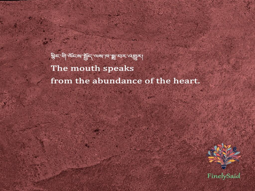 Image for : The mouth speaks from the abundance of the heart.